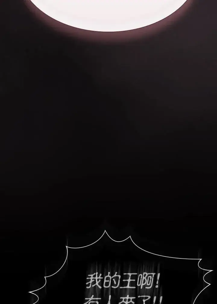 《代币女孩勇闯奇幻世界》第76话图90