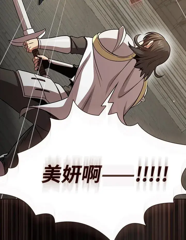 《代币女孩勇闯奇幻世界》第76话图99
