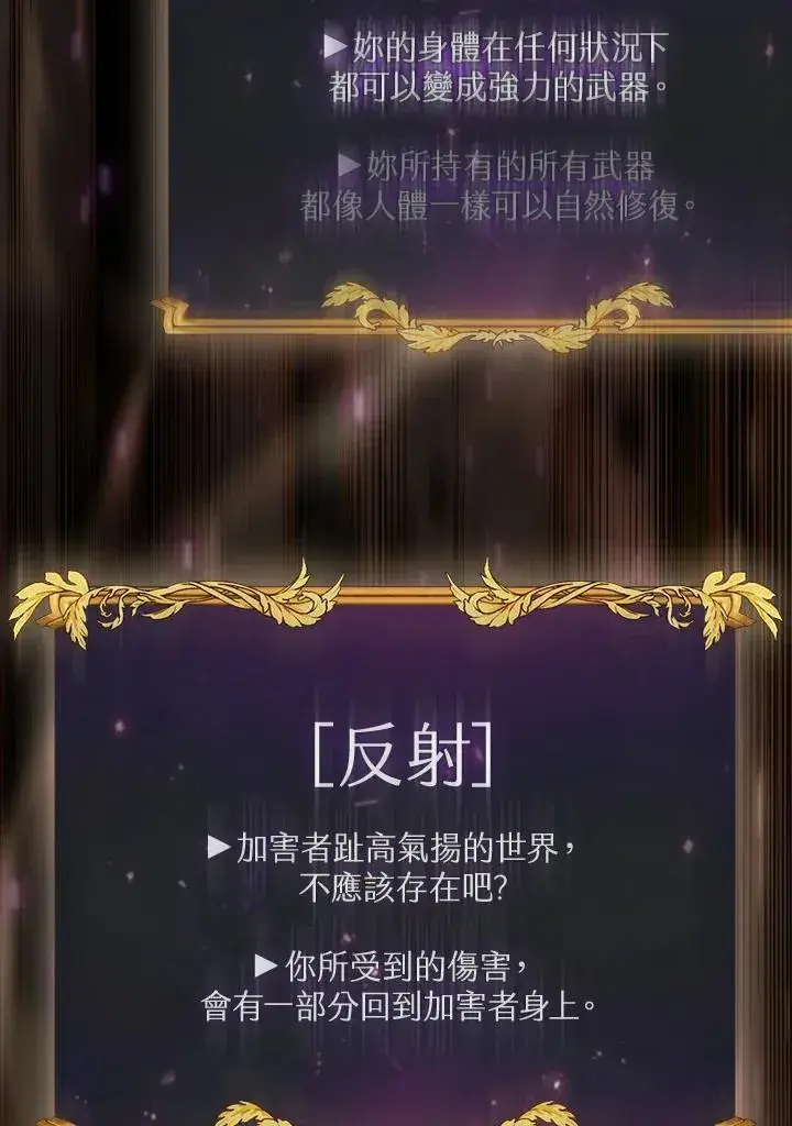 《代币女孩勇闯奇幻世界》第77话图102