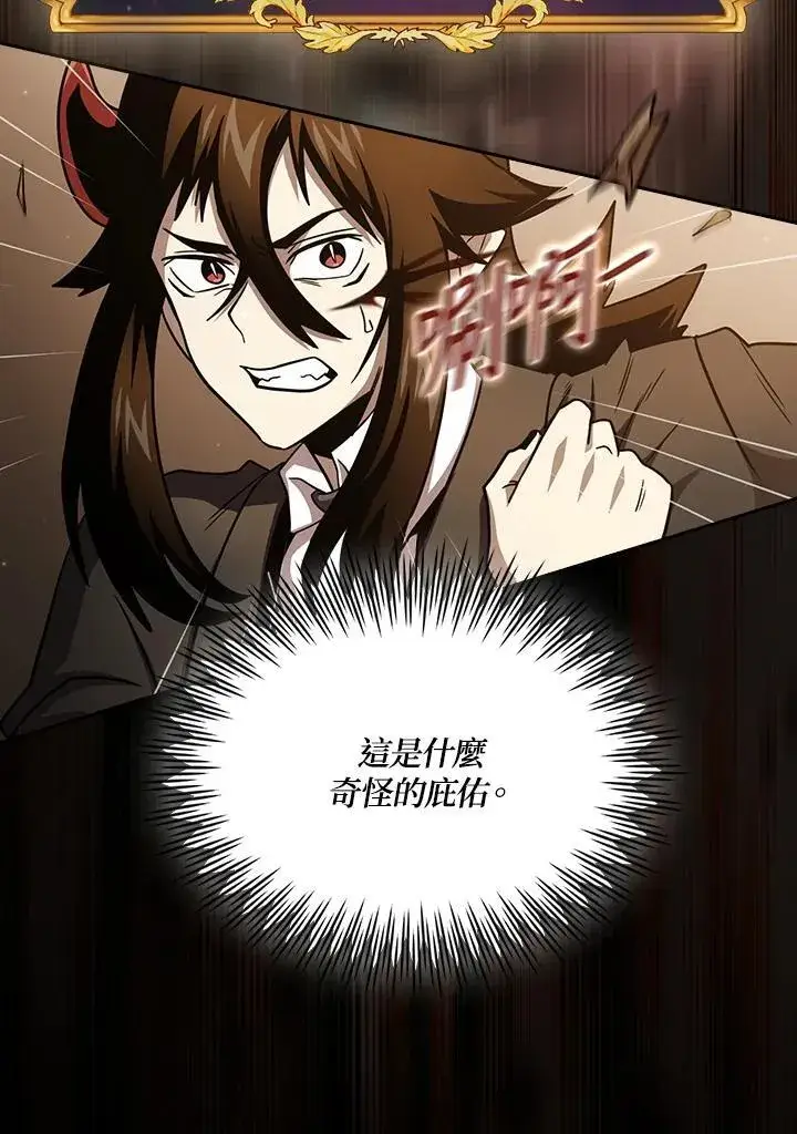 《代币女孩勇闯奇幻世界》第77话图103