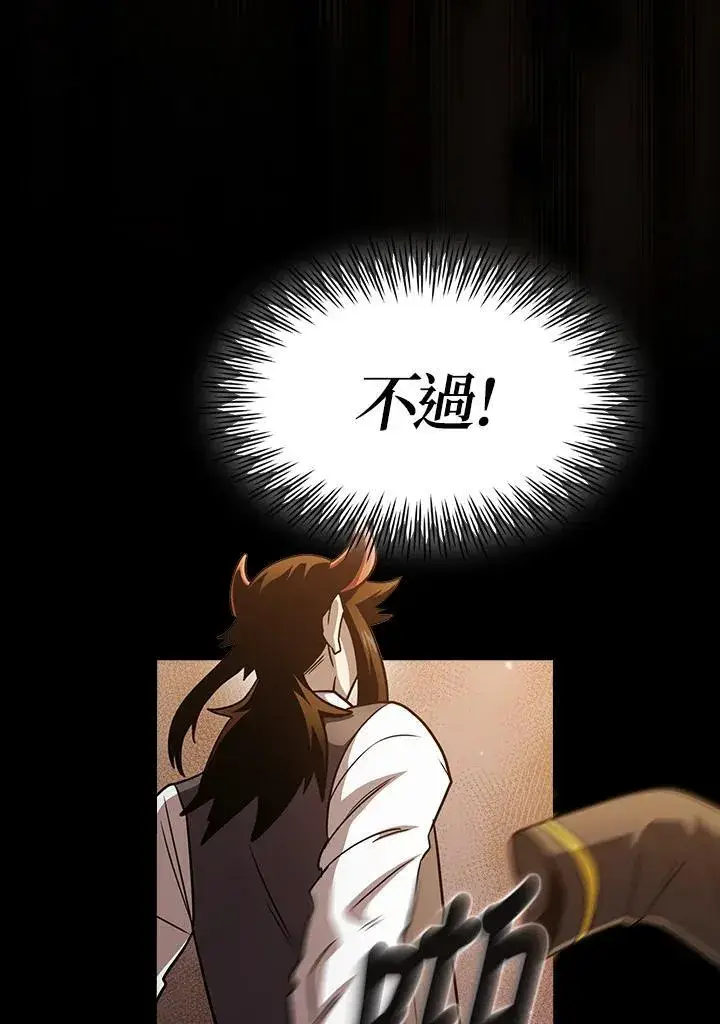 《代币女孩勇闯奇幻世界》第77话图104