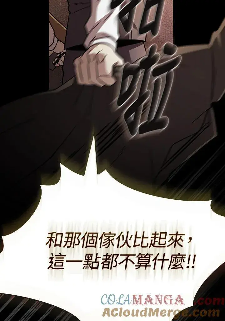 《代币女孩勇闯奇幻世界》第77话图105