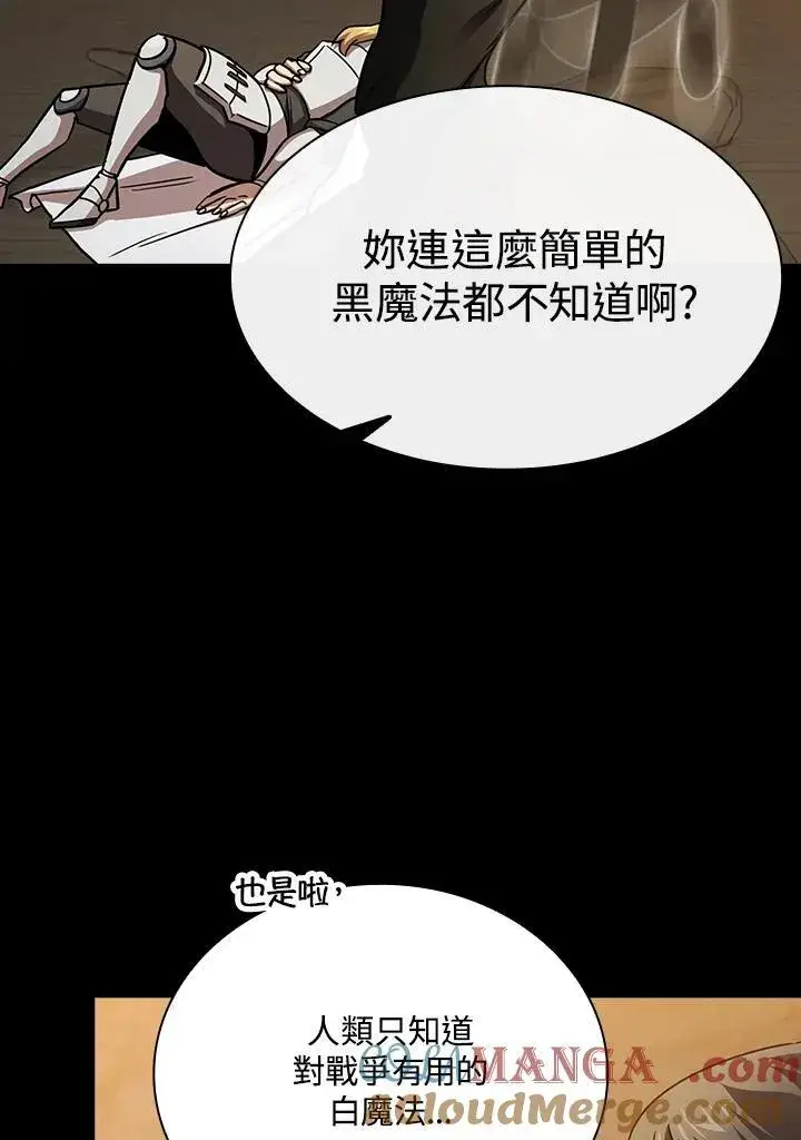 《代币女孩勇闯奇幻世界》第77话图109