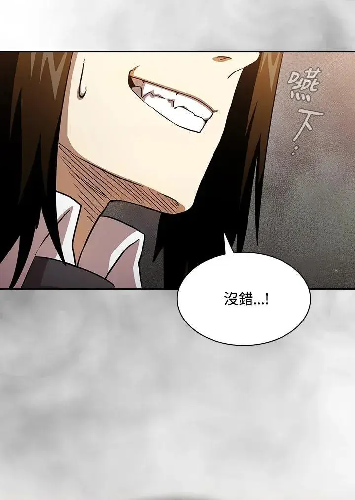 《代币女孩勇闯奇幻世界》第77话图11