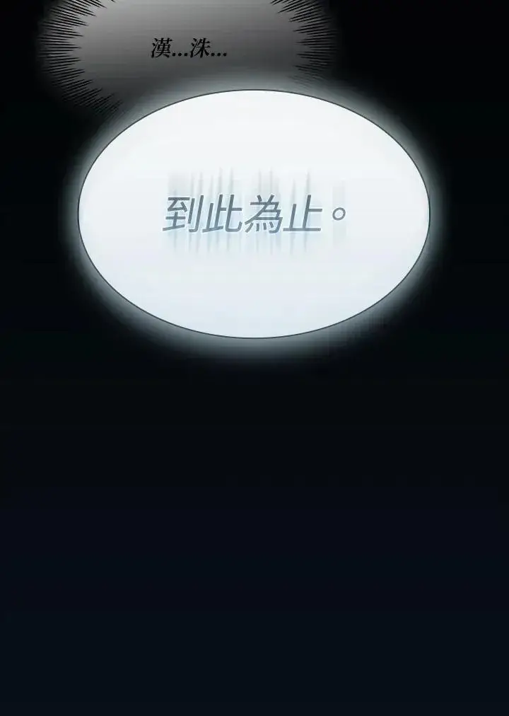 《代币女孩勇闯奇幻世界》第77话图114