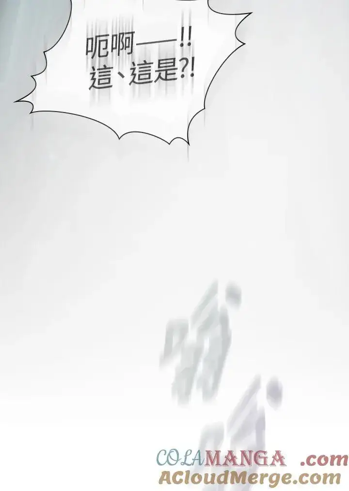 《代币女孩勇闯奇幻世界》第77话图117