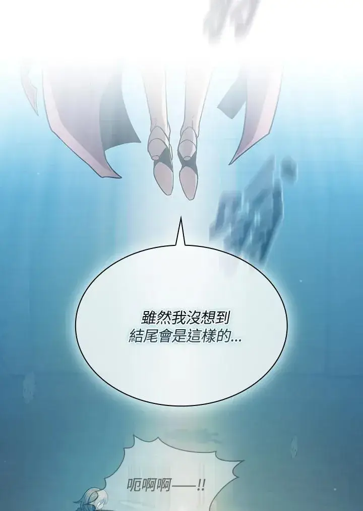 《代币女孩勇闯奇幻世界》第77话图118