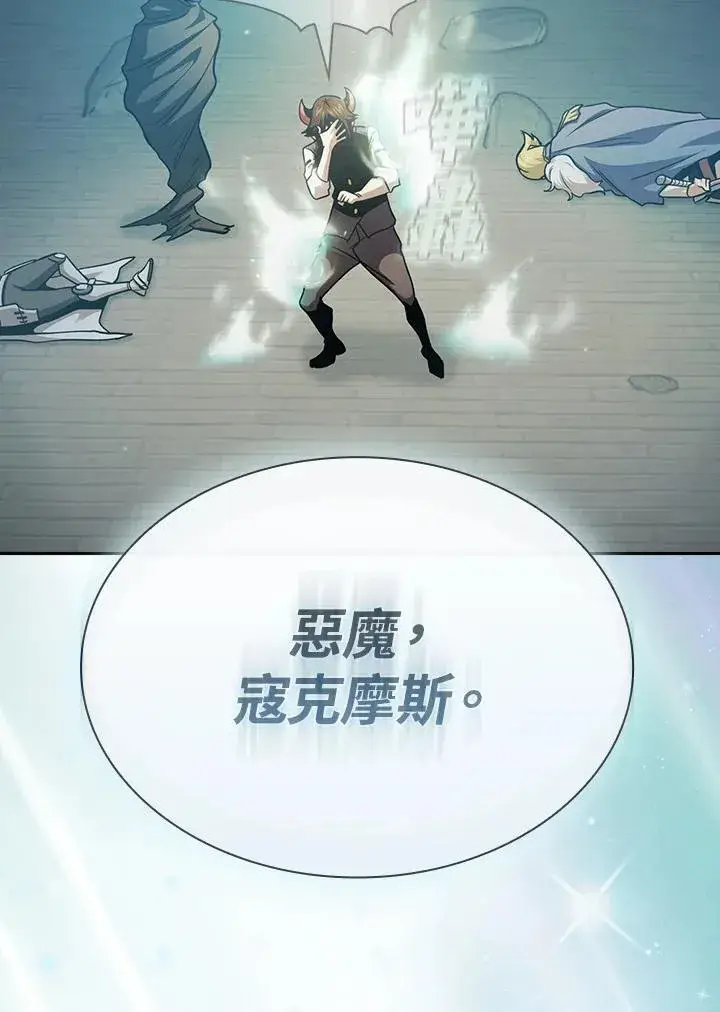 《代币女孩勇闯奇幻世界》第77话图119