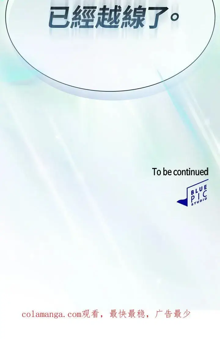 《代币女孩勇闯奇幻世界》第77话图122