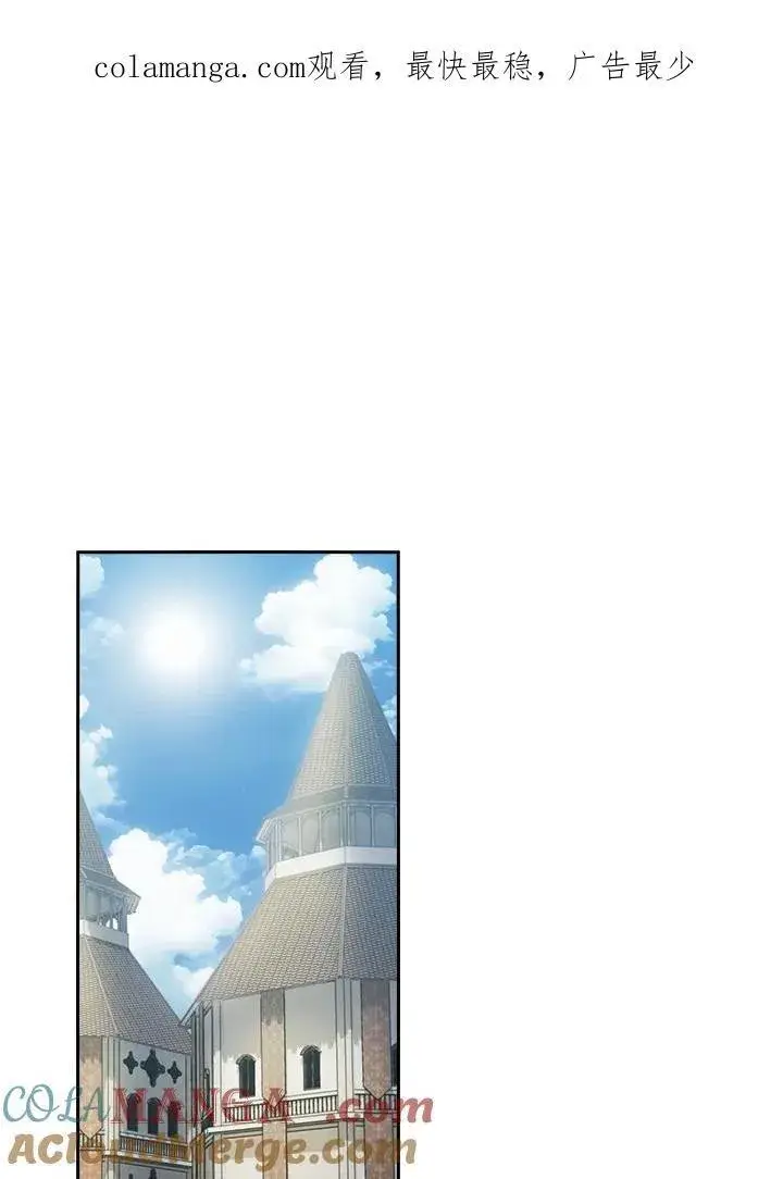 《代币女孩勇闯奇幻世界》第77话图123