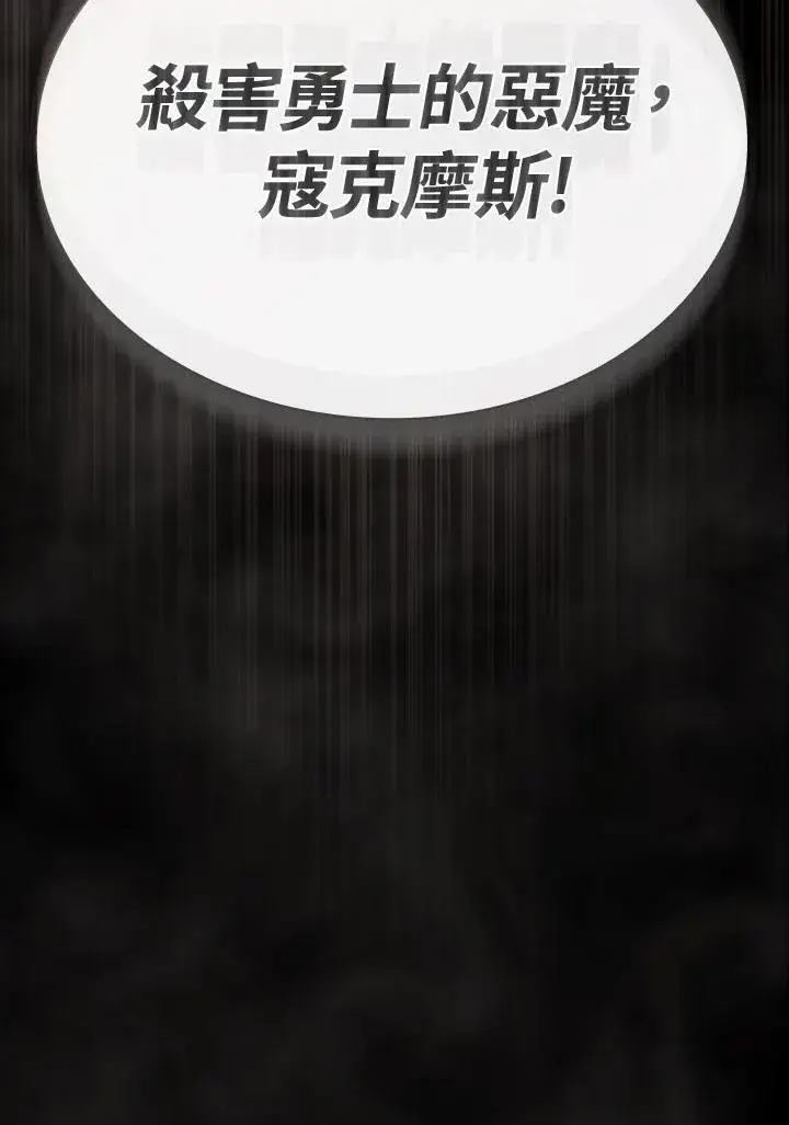 《代币女孩勇闯奇幻世界》第77话图14