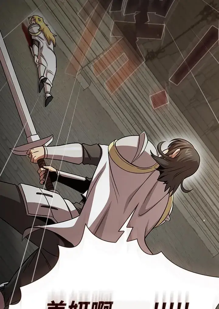 《代币女孩勇闯奇幻世界》第77话图2