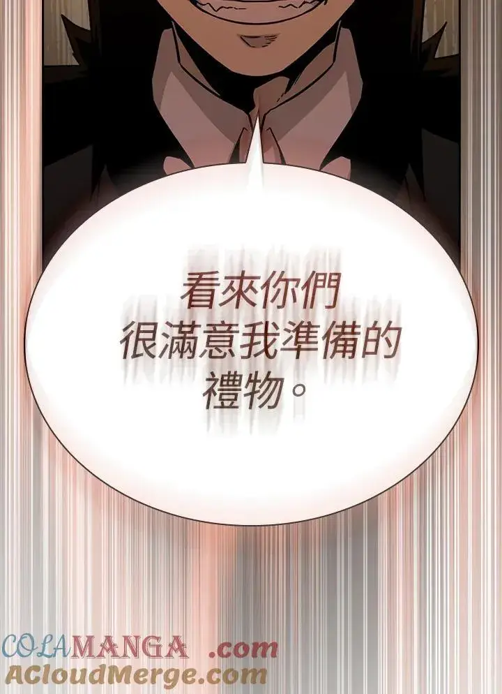 《代币女孩勇闯奇幻世界》第77话图21