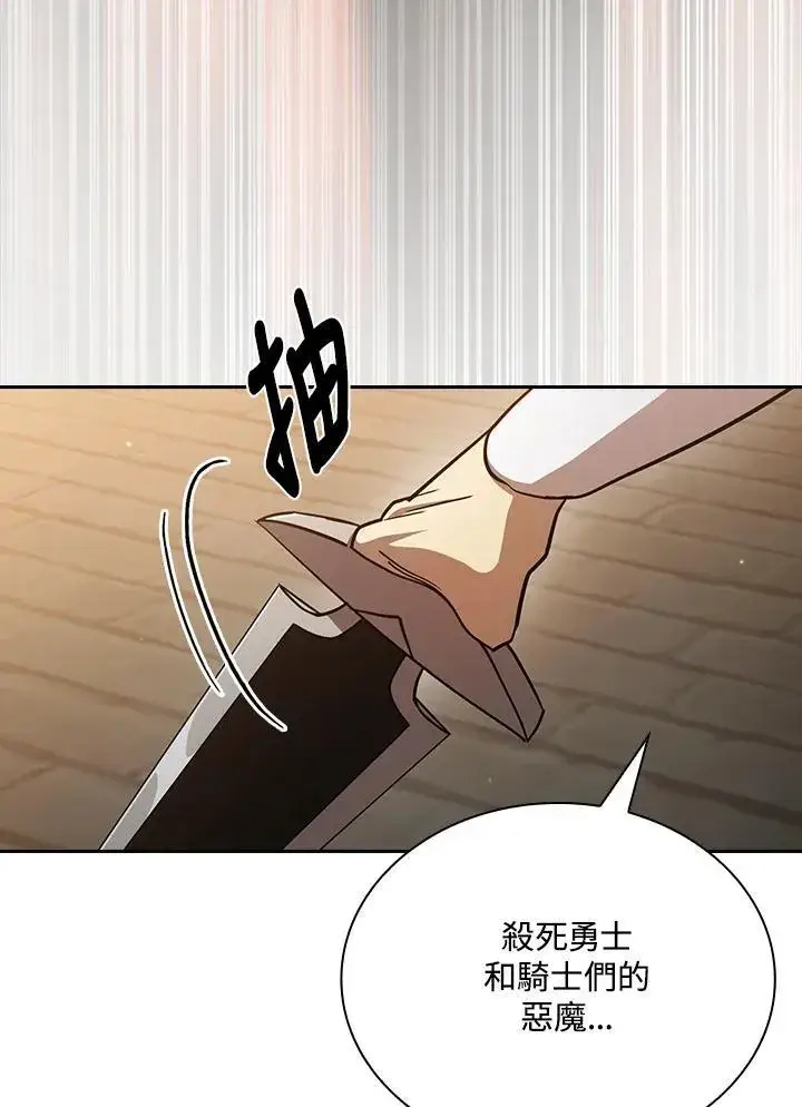 《代币女孩勇闯奇幻世界》第77话图22