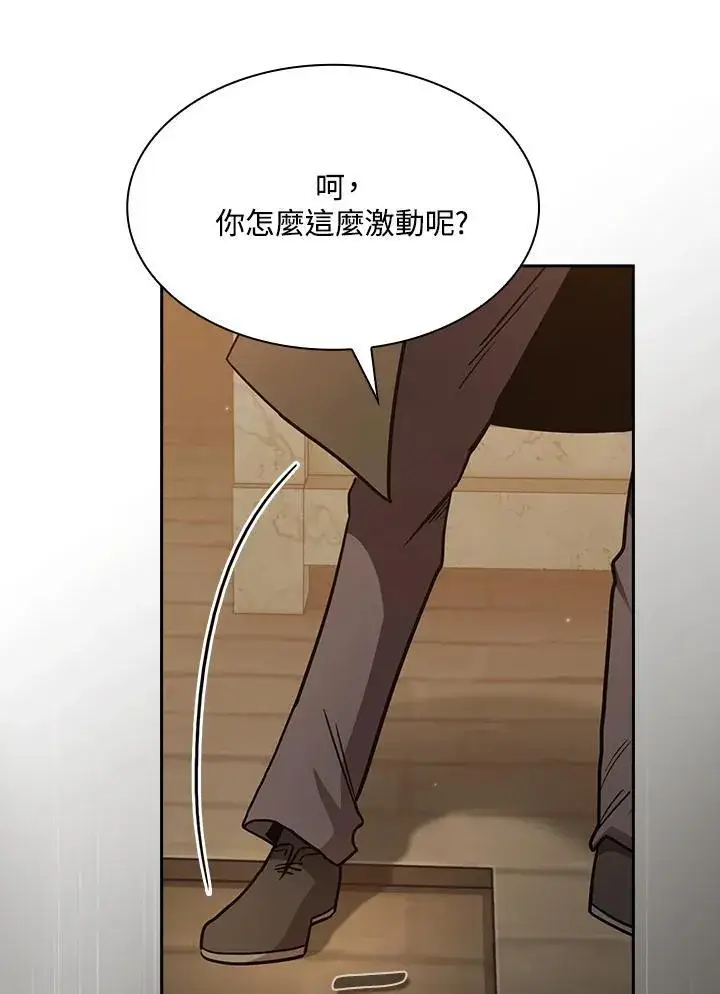 《代币女孩勇闯奇幻世界》第77话图26
