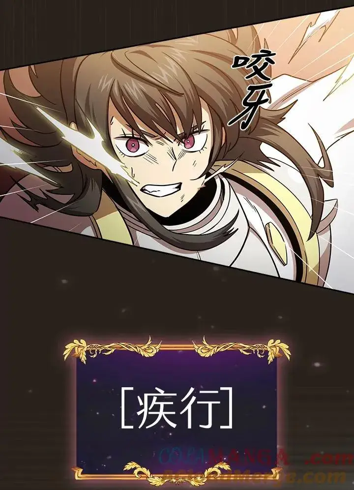 《代币女孩勇闯奇幻世界》第77话图33
