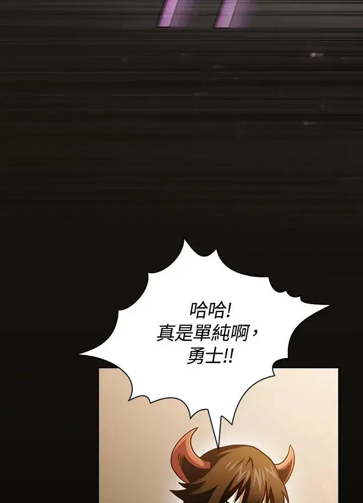 《代币女孩勇闯奇幻世界》第77话图35