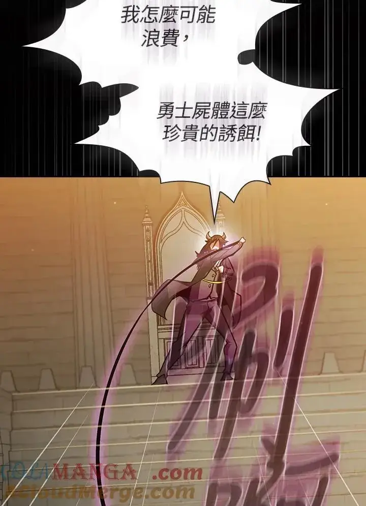 《代币女孩勇闯奇幻世界》第77话图37