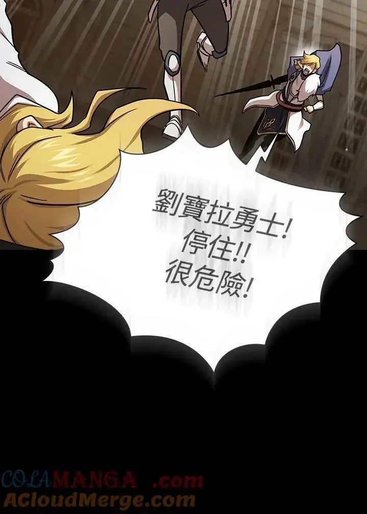 《代币女孩勇闯奇幻世界》第77话图41
