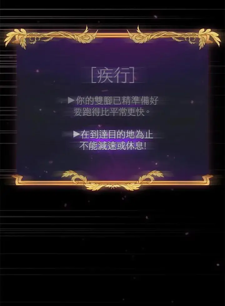 《代币女孩勇闯奇幻世界》第77话图43