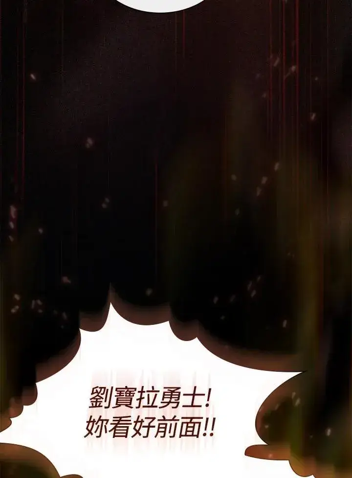 《代币女孩勇闯奇幻世界》第77话图47