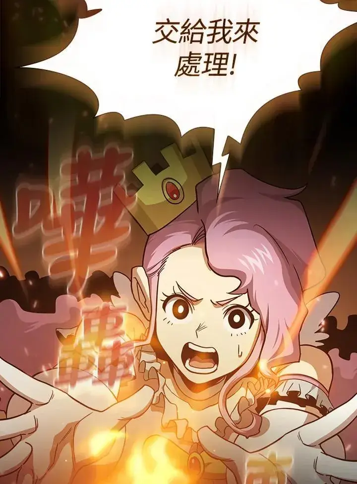 《代币女孩勇闯奇幻世界》第77话图48
