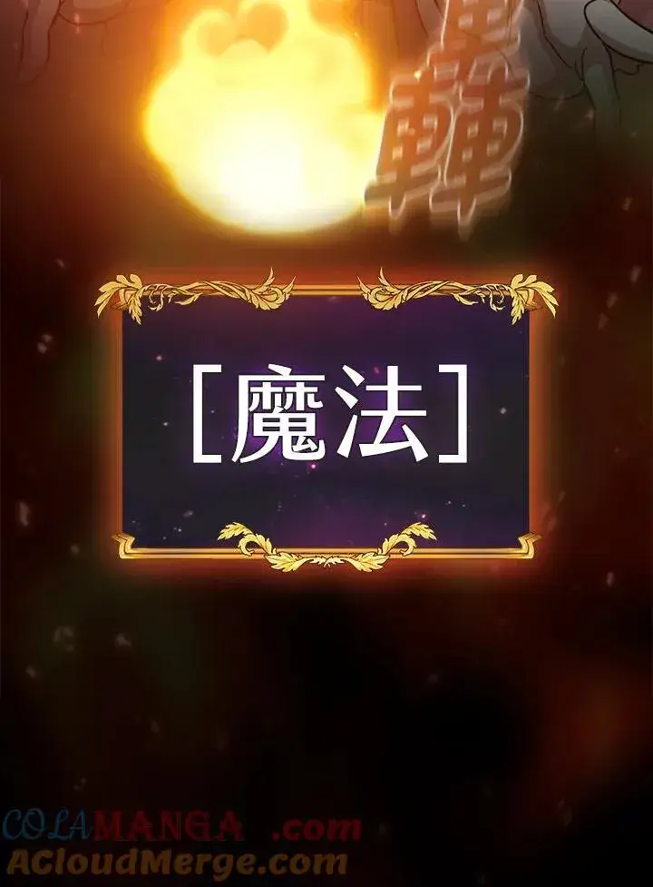 《代币女孩勇闯奇幻世界》第77话图49