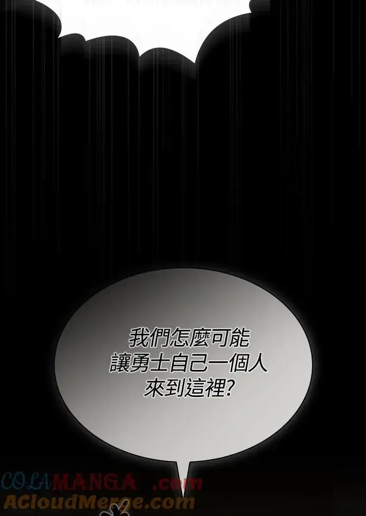 《代币女孩勇闯奇幻世界》第77话图5