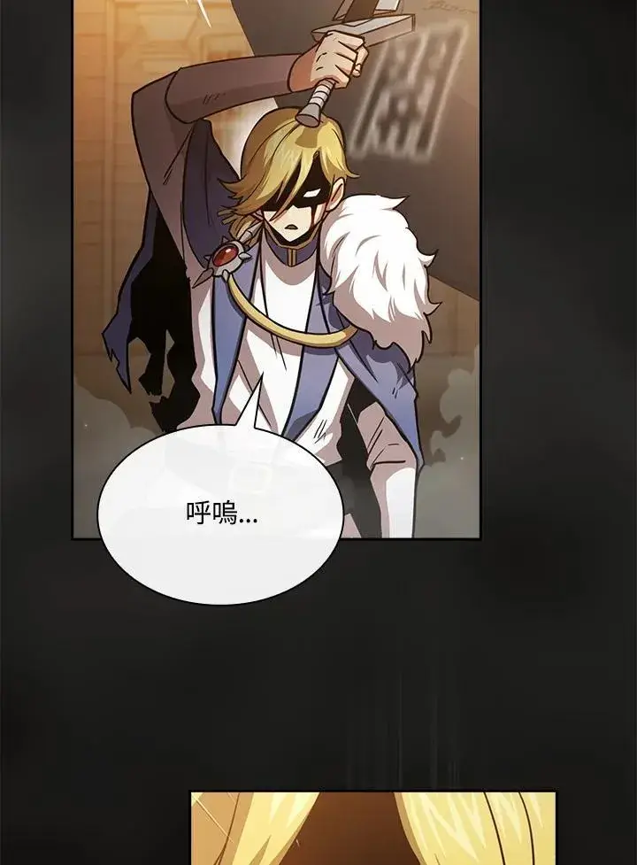 《代币女孩勇闯奇幻世界》第77话图54