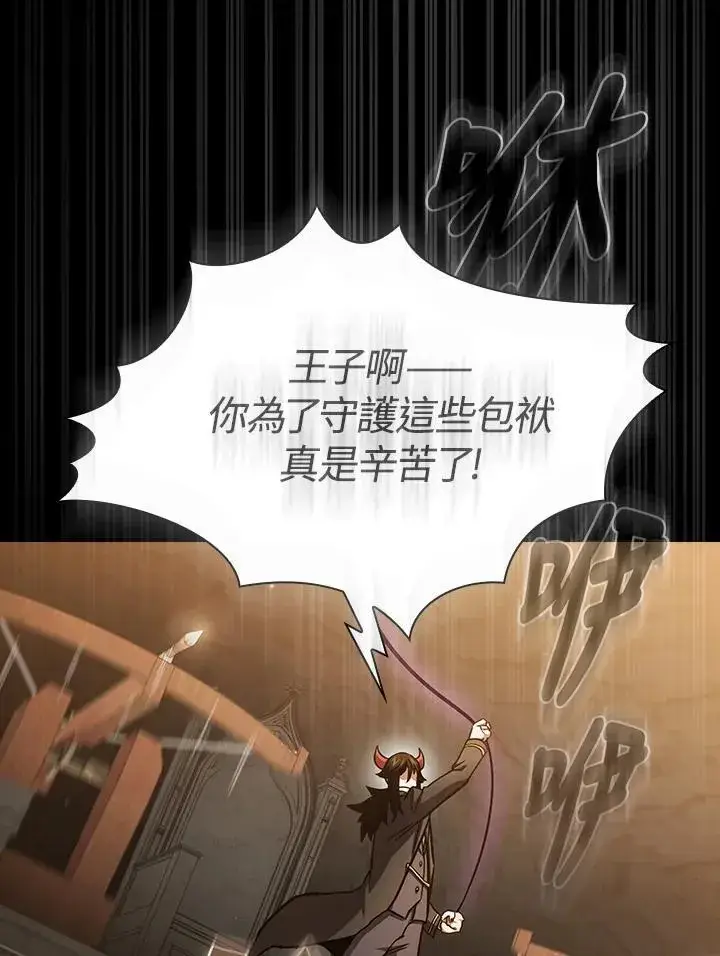 《代币女孩勇闯奇幻世界》第77话图56