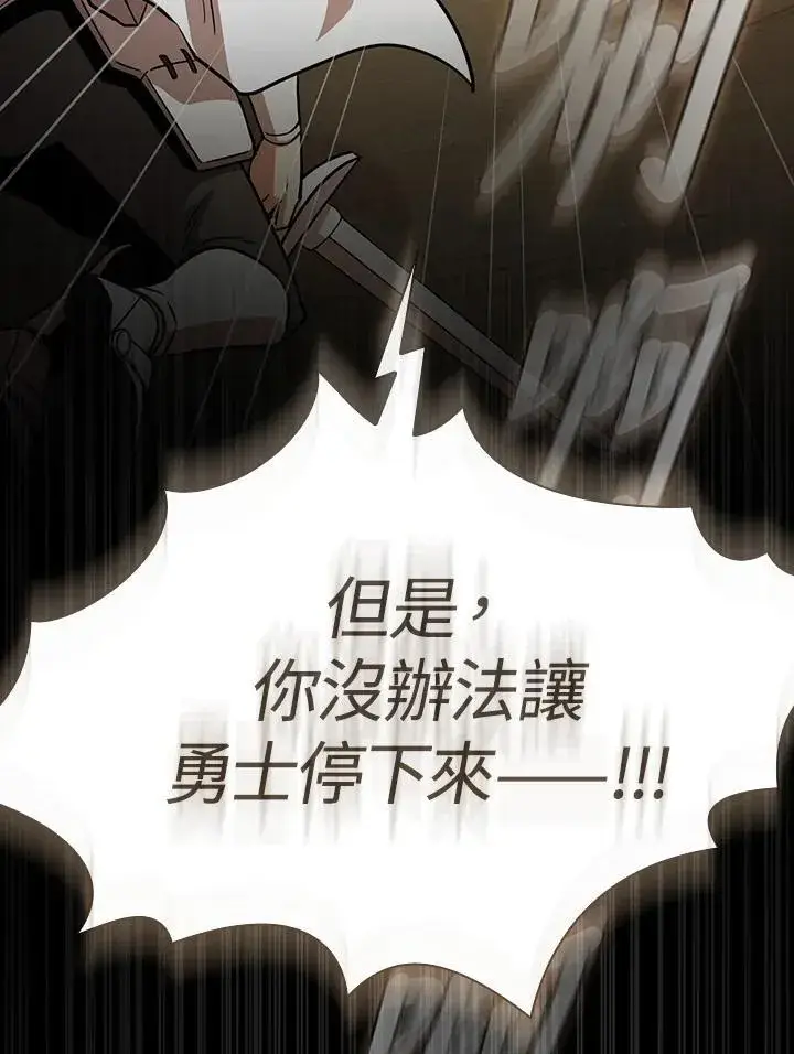 《代币女孩勇闯奇幻世界》第77话图59