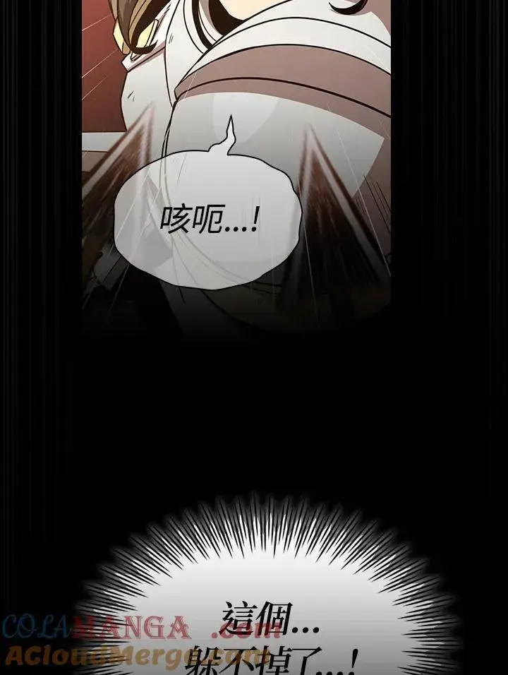 《代币女孩勇闯奇幻世界》第77话图61