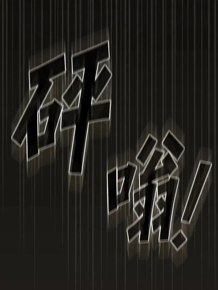 《代币女孩勇闯奇幻世界》第77话图64