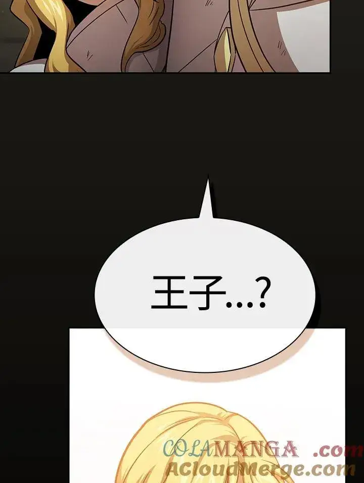 《代币女孩勇闯奇幻世界》第77话图69