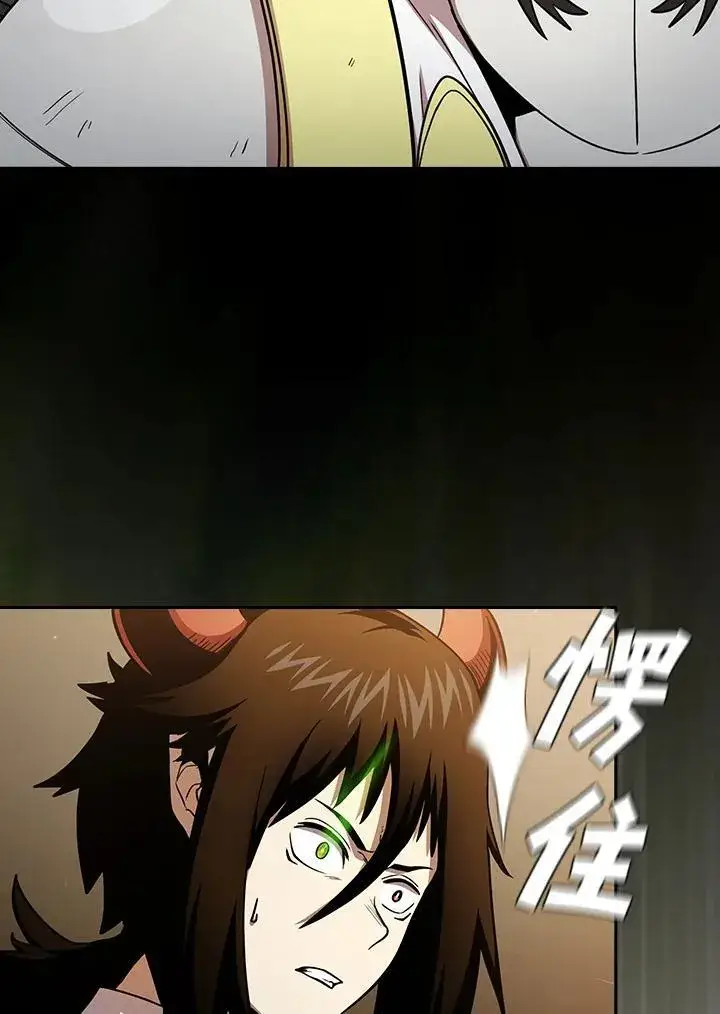 《代币女孩勇闯奇幻世界》第77话图7
