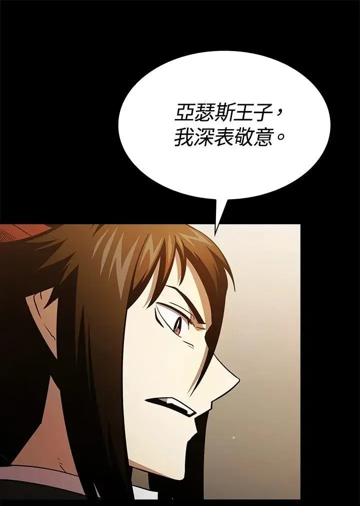 《代币女孩勇闯奇幻世界》第77话图71