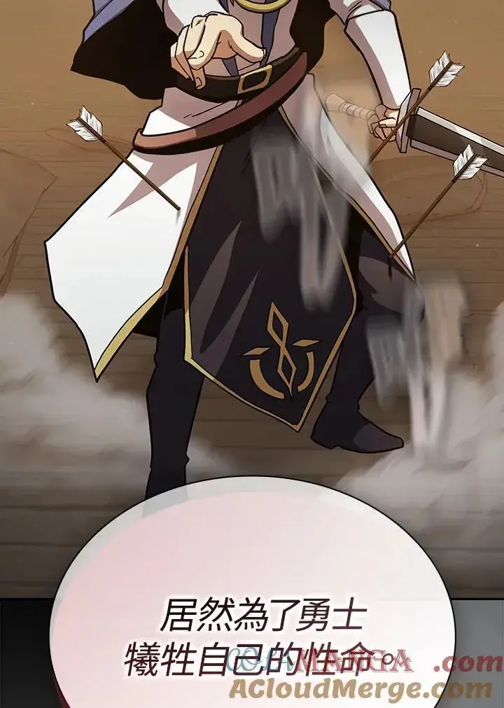 《代币女孩勇闯奇幻世界》第77话图73