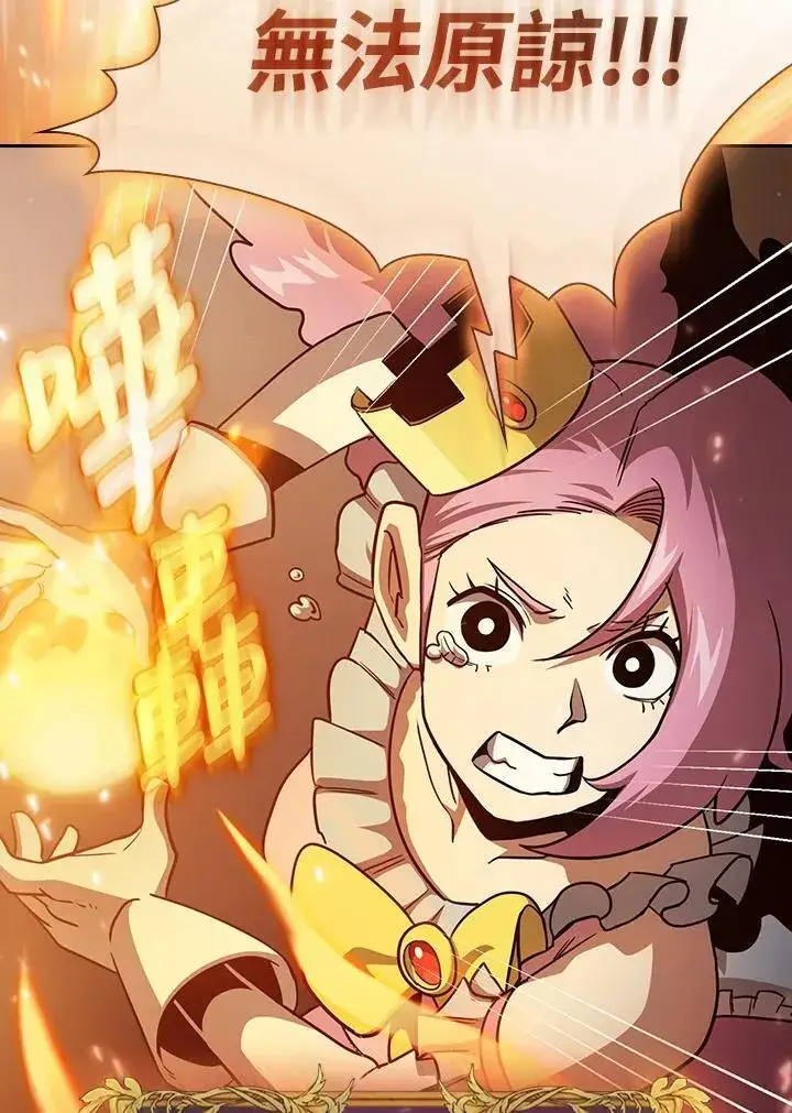 《代币女孩勇闯奇幻世界》第77话图76