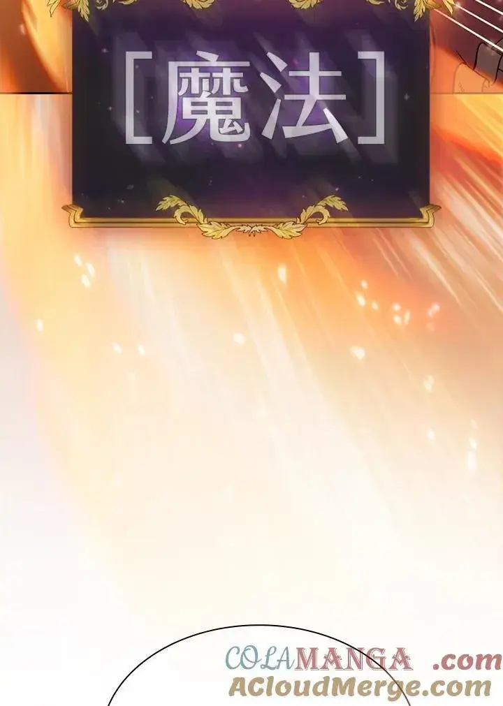 《代币女孩勇闯奇幻世界》第77话图77
