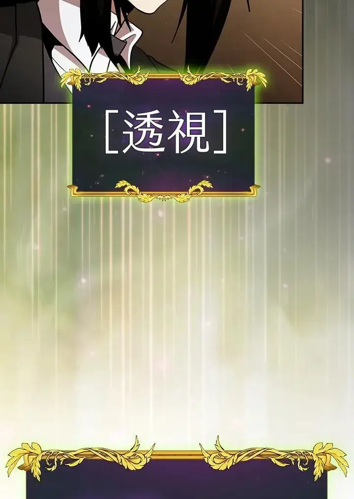 《代币女孩勇闯奇幻世界》第77话图8