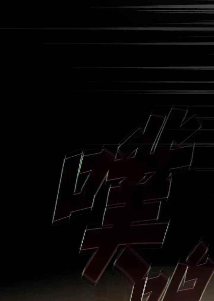 《代币女孩勇闯奇幻世界》第77话图83