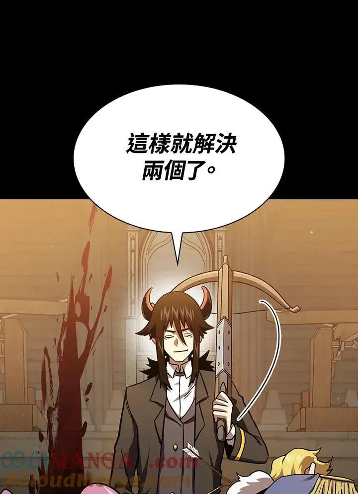 《代币女孩勇闯奇幻世界》第77话图85