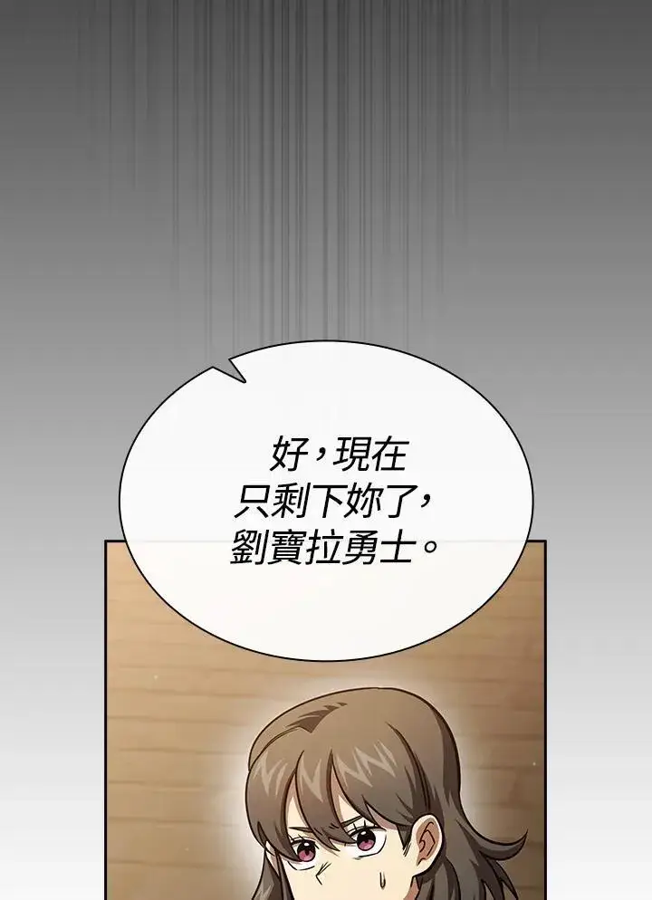 《代币女孩勇闯奇幻世界》第77话图87