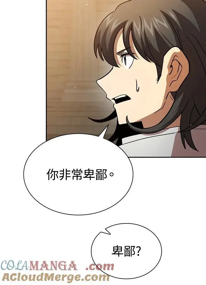 《代币女孩勇闯奇幻世界》第77话图89
