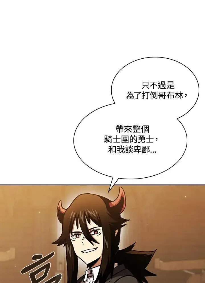 《代币女孩勇闯奇幻世界》第77话图90