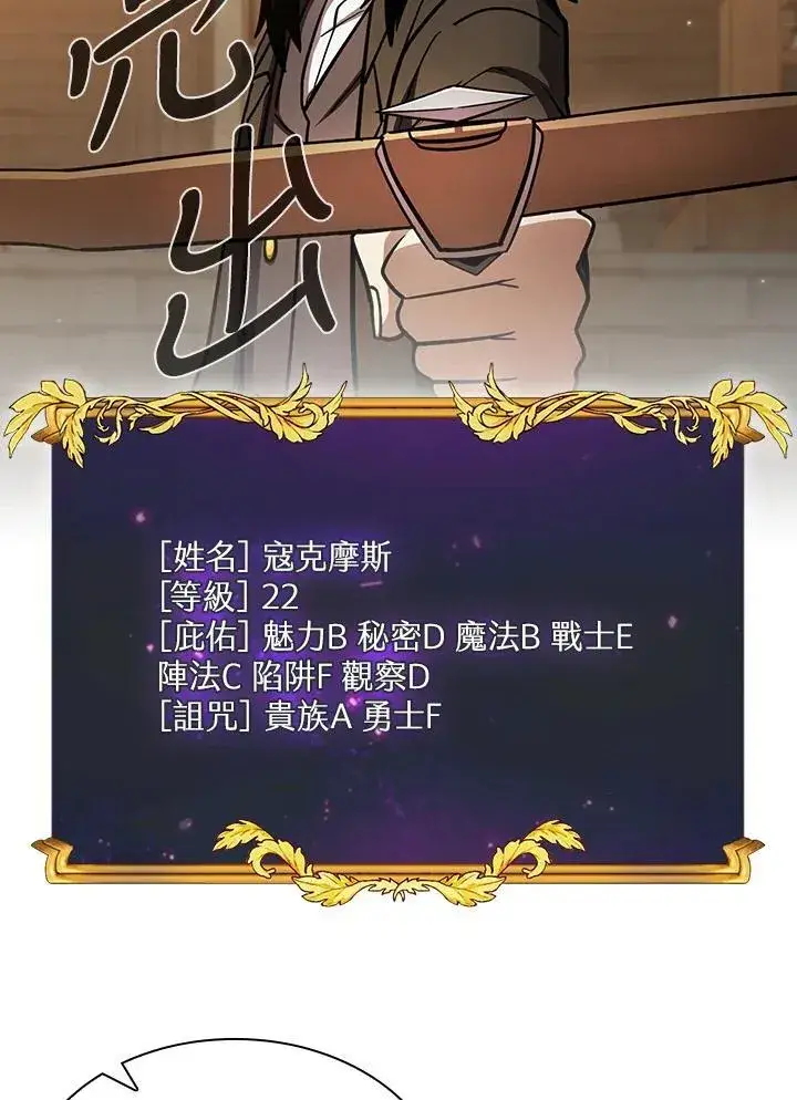 《代币女孩勇闯奇幻世界》第77话图91