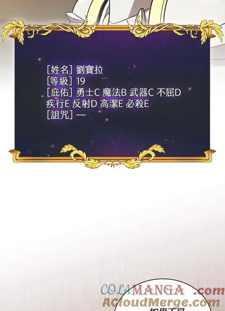 《代币女孩勇闯奇幻世界》第77话图93