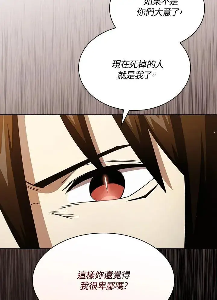 《代币女孩勇闯奇幻世界》第77话图94