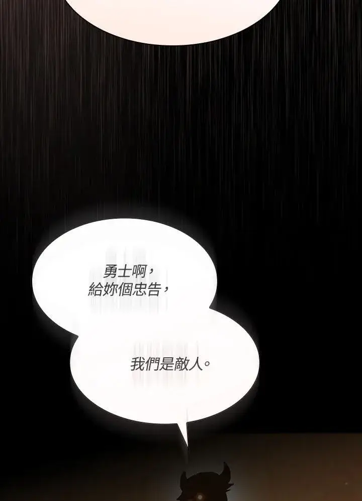 《代币女孩勇闯奇幻世界》第77话图95