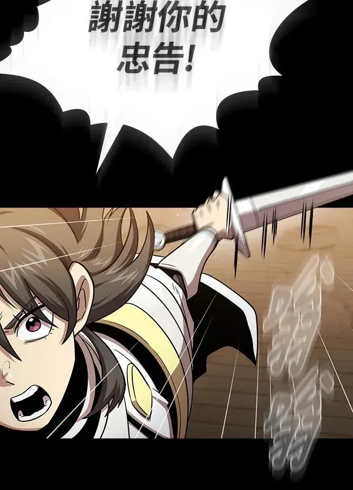 《代币女孩勇闯奇幻世界》第77话图98